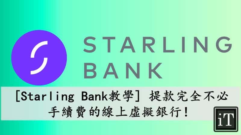 47. starling bank guide
