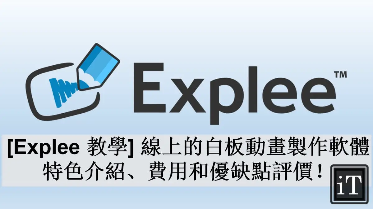 116. explee editor guide