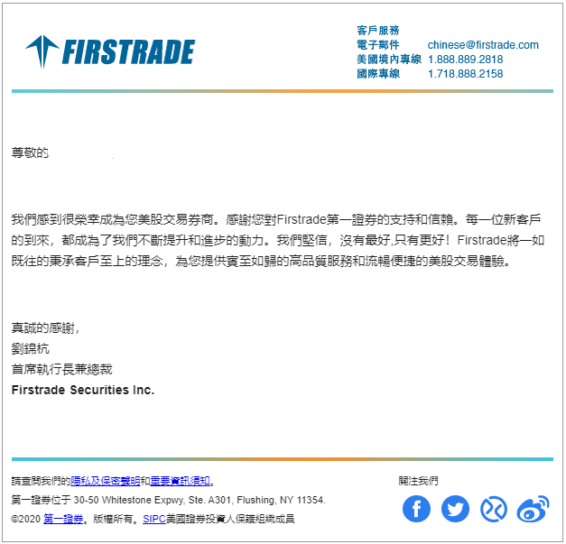 Firstrade Welcome Letter