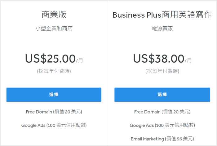 weebly business pricing